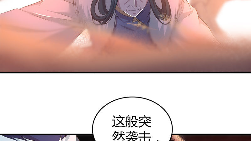 🍚侠客行 第八十八话 无形剑客 第36页