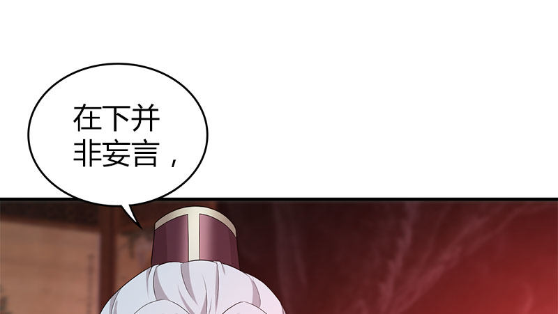 🍚侠客行 第八十八话 无形剑客 第39页
