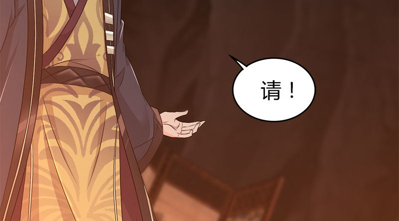 🍚侠客行 第八十八话 无形剑客 第4页