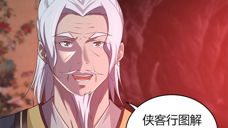 🍚侠客行 第八十八话 无形剑客 第40页