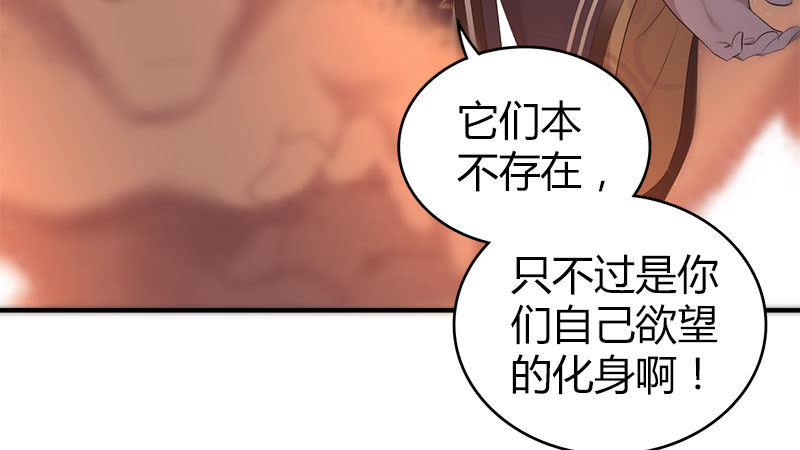 🍚侠客行 第八十八话 无形剑客 第44页