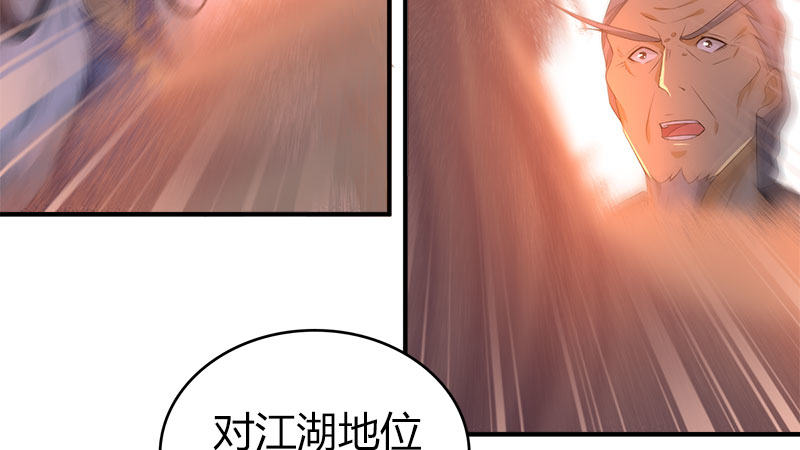 🍚侠客行 第八十八话 无形剑客 第47页