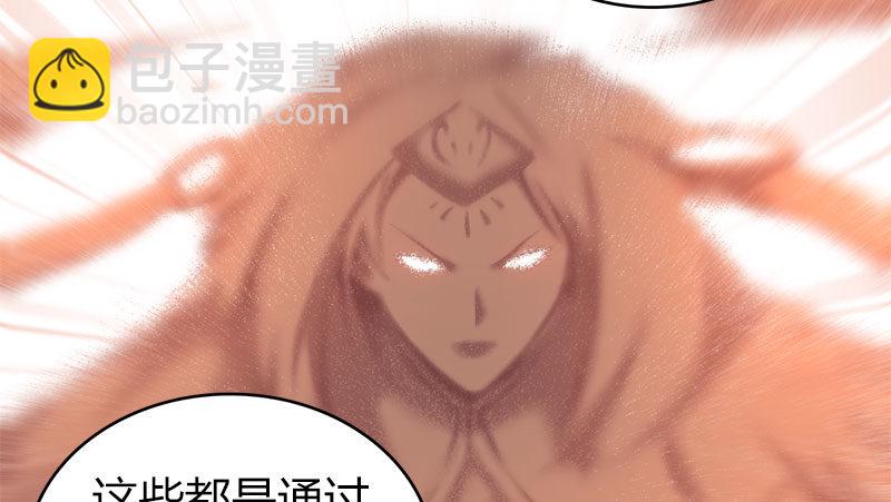 🍚侠客行 第八十八话 无形剑客 第49页