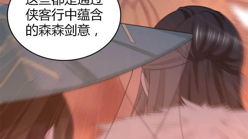 🍚侠客行 第八十八话 无形剑客 第50页