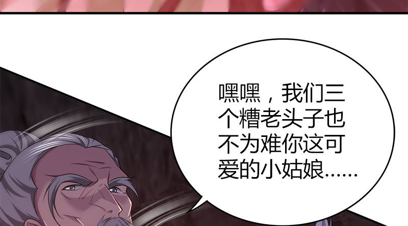 🍚侠客行 第九十话 诗藏玄机 第11页