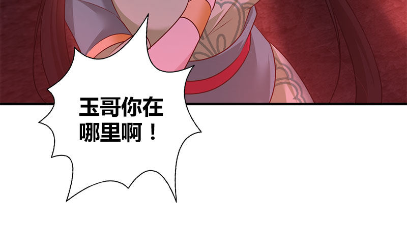 🍚侠客行 第九十话 诗藏玄机 第19页