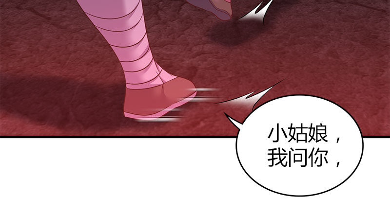🍚侠客行 第九十话 诗藏玄机 第21页