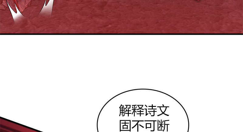 🍚侠客行 第九十话 诗藏玄机 第36页