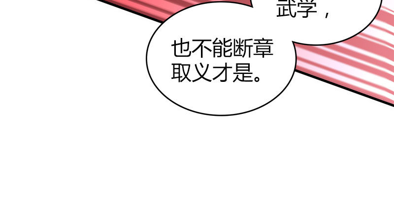 🍚侠客行 第九十话 诗藏玄机 第39页