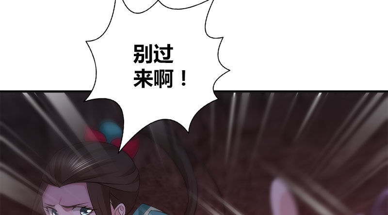 🍚侠客行 第九十话 诗藏玄机 第9页