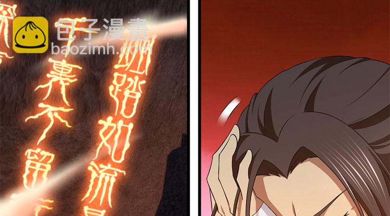 🍚侠客行 第九十二话 侠客行 第10页