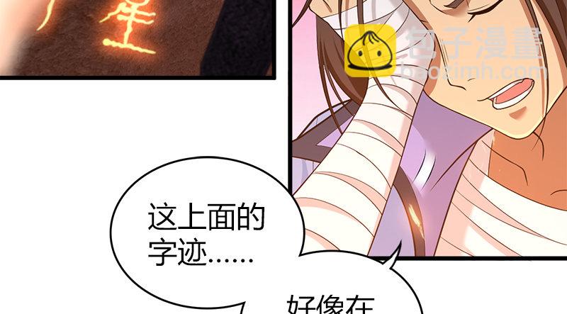 🍚侠客行 第九十二话 侠客行 第11页