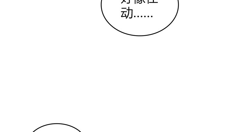 🍚侠客行 第九十二话 侠客行 第12页