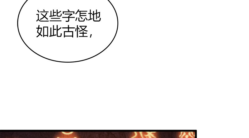 🍚侠客行 第九十二话 侠客行 第24页