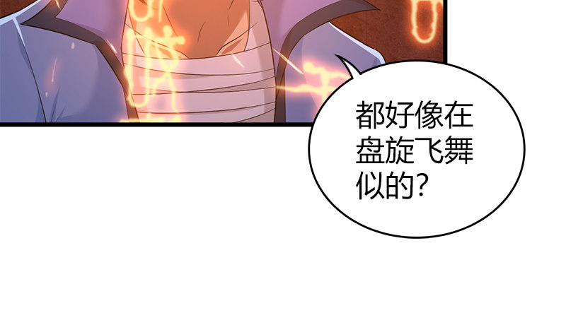🍚侠客行 第九十二话 侠客行 第26页