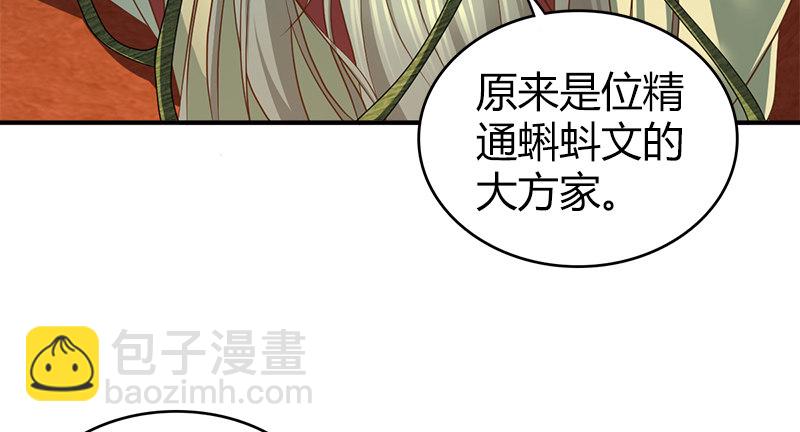 🍚侠客行 第九十二话 侠客行 第29页