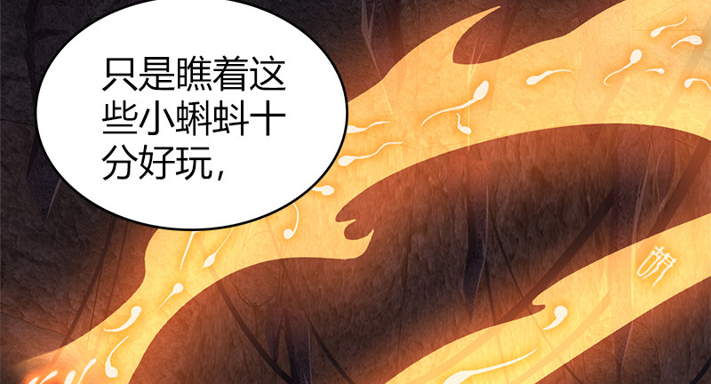 🍚侠客行 第九十二话 侠客行 第32页