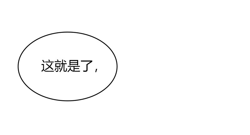 🍚侠客行 第九十二话 侠客行 第35页