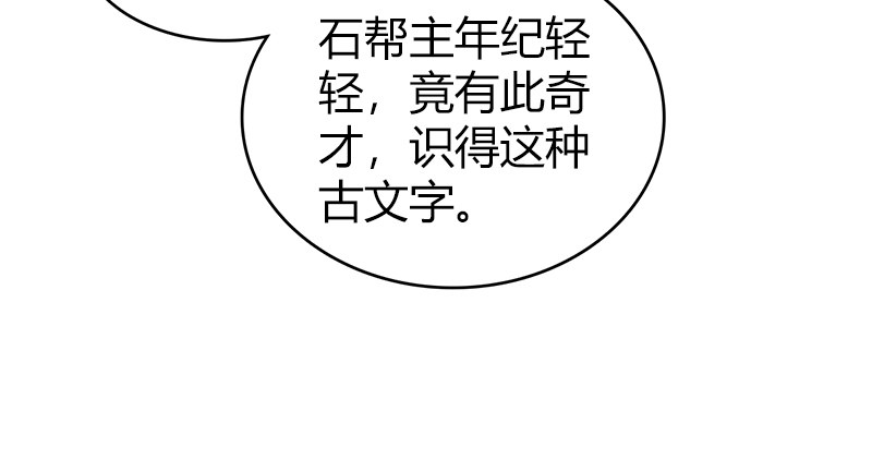 🍚侠客行 第九十二话 侠客行 第39页