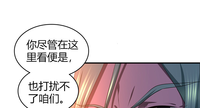 🍚侠客行 第九十二话 侠客行 第40页