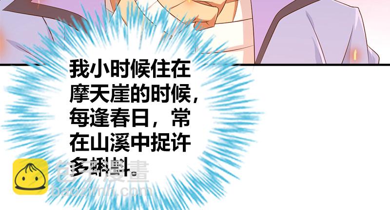 🍚侠客行 第九十二话 侠客行 第44页