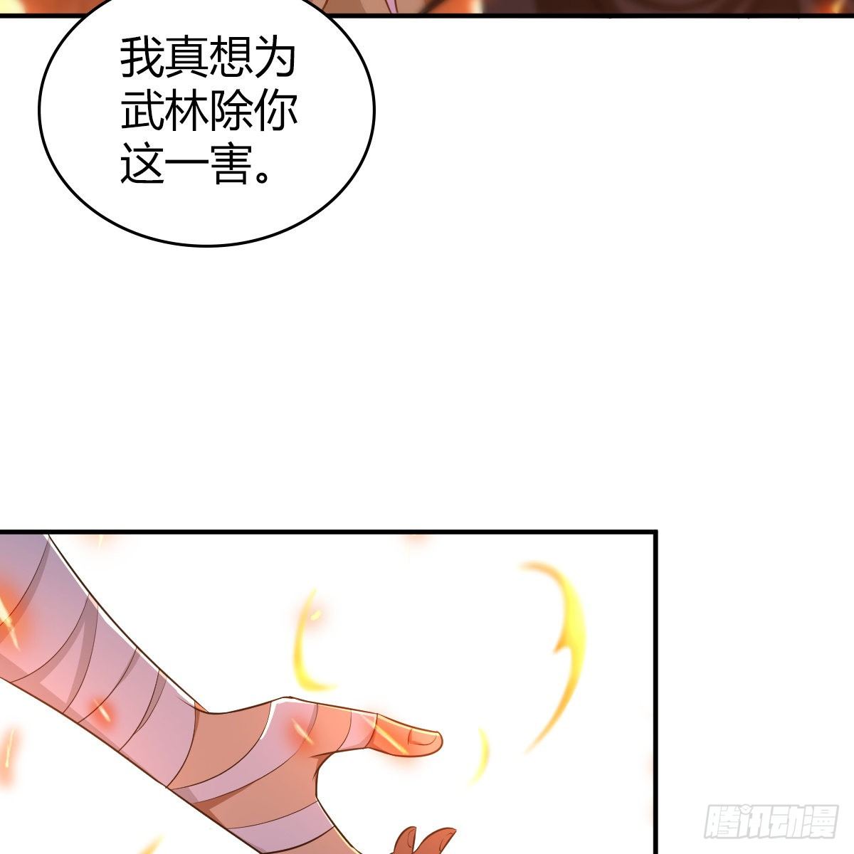 🍚侠客行 第九十五话 至亲血雠 第10页