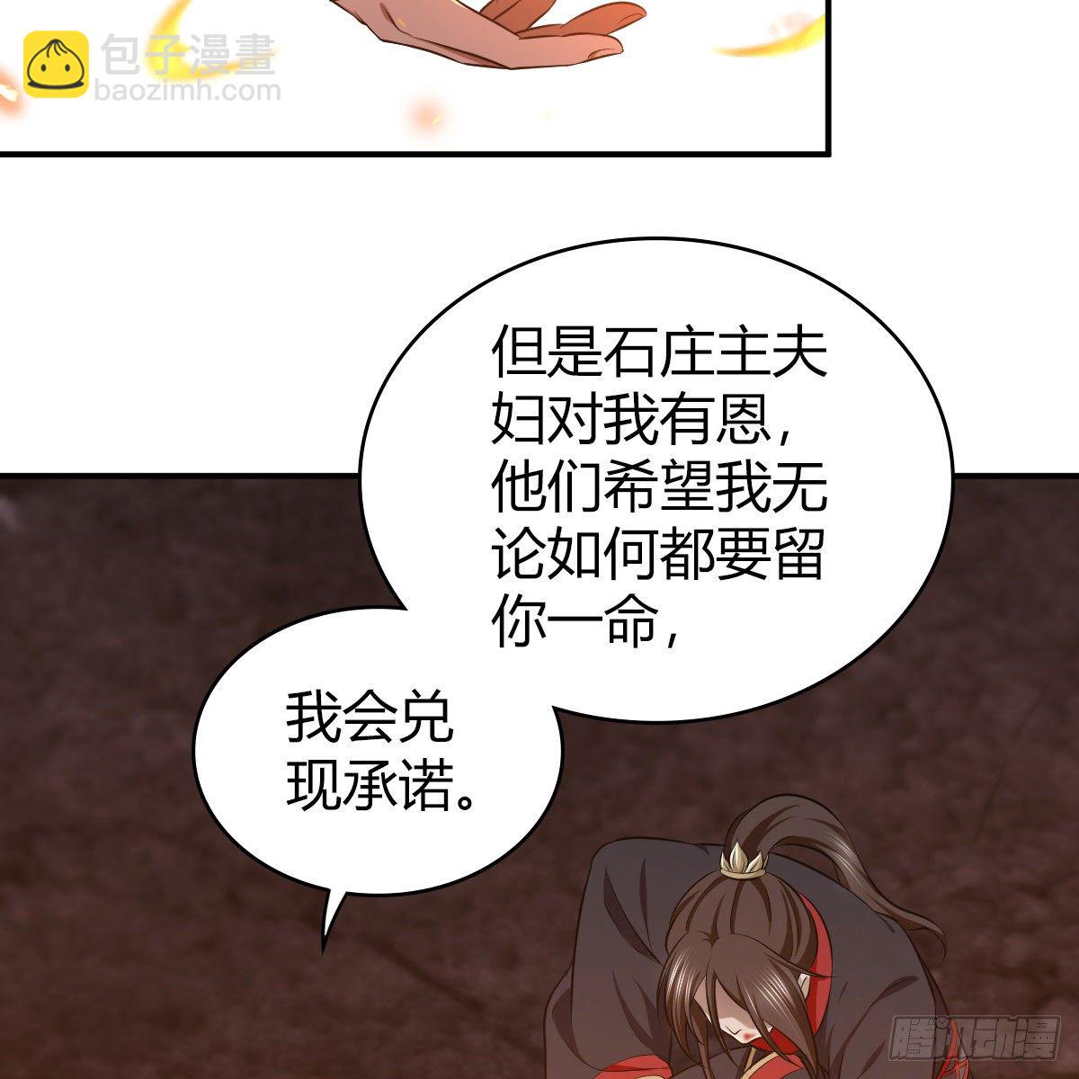 🍚侠客行 第九十五话 至亲血雠 第11页