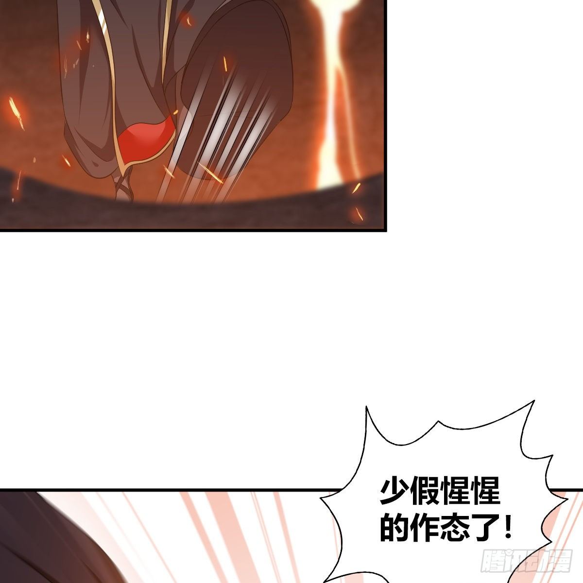 🍚侠客行 第九十五话 至亲血雠 第17页