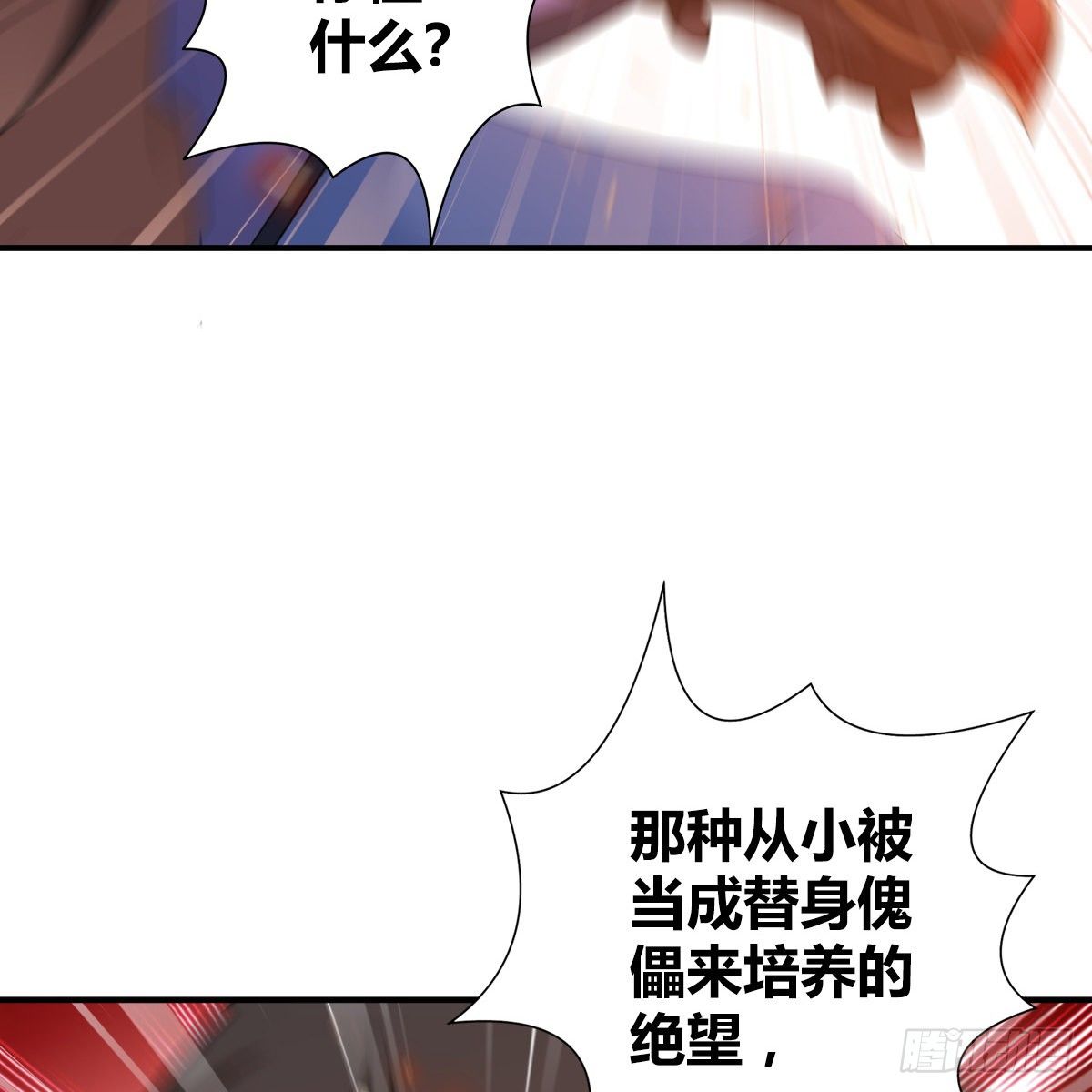 🍚侠客行 第九十五话 至亲血雠 第19页