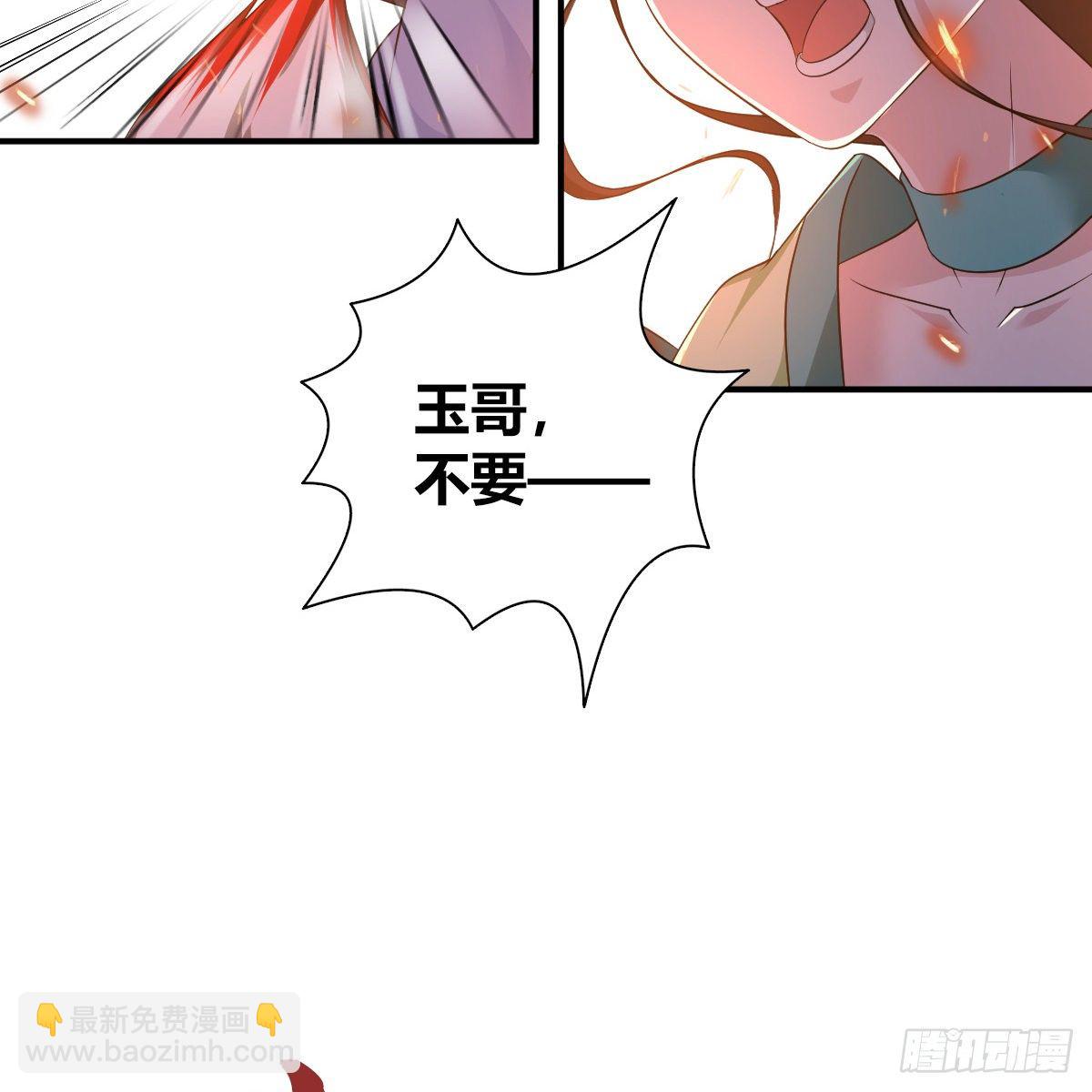 🍚侠客行 第九十五话 至亲血雠 第22页