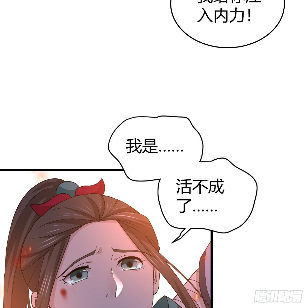 🍚侠客行 第九十五话 至亲血雠 第34页