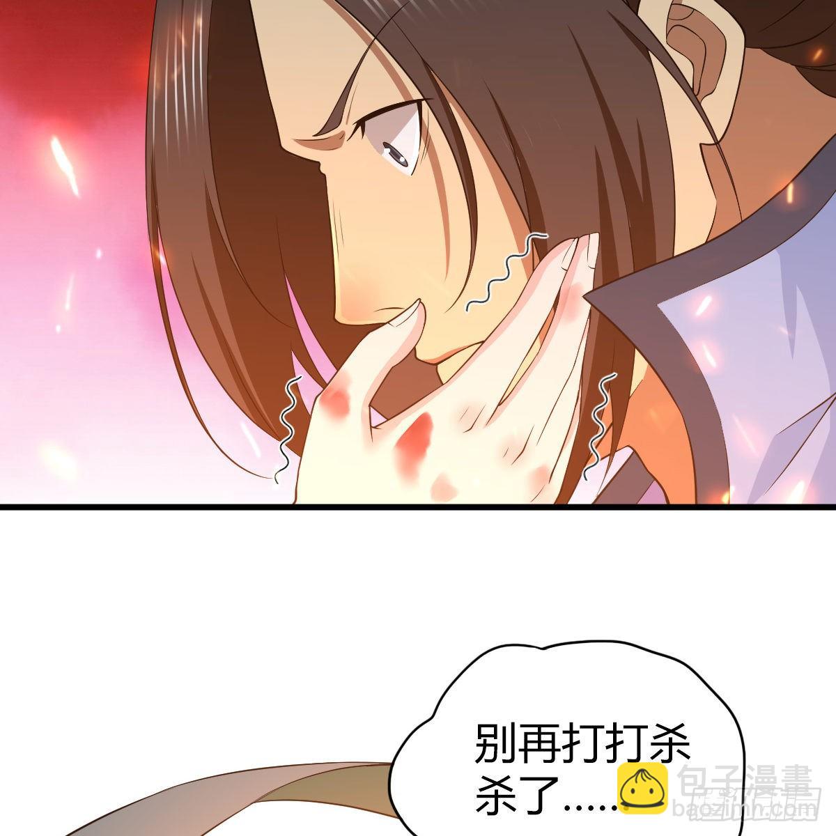 🍚侠客行 第九十五话 至亲血雠 第36页