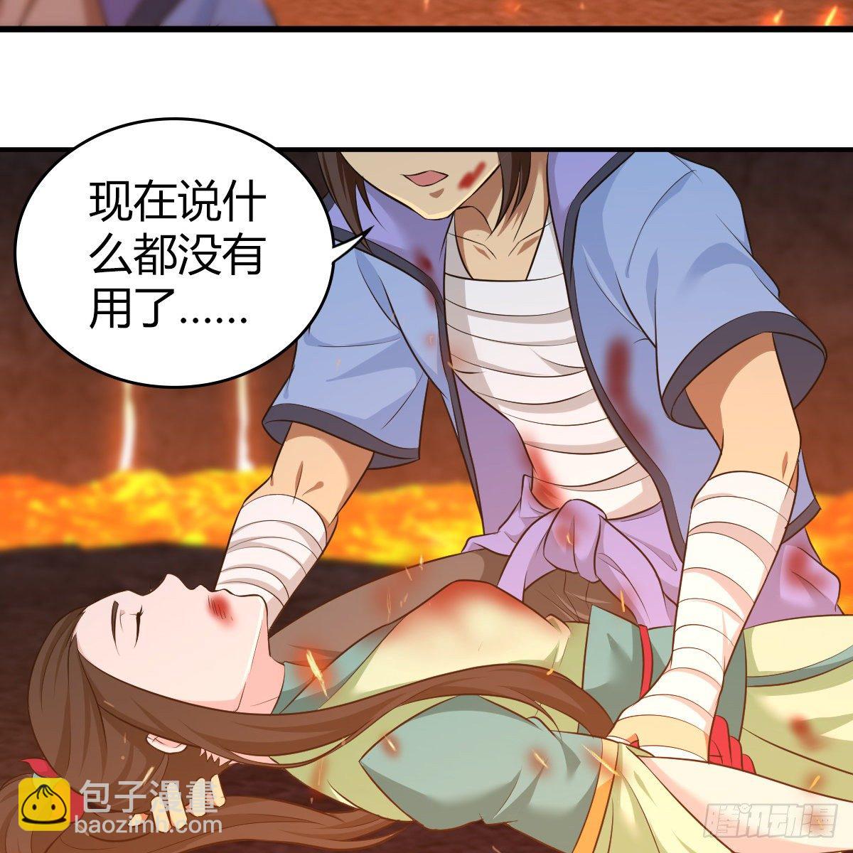 🍚侠客行 第九十五话 至亲血雠 第46页