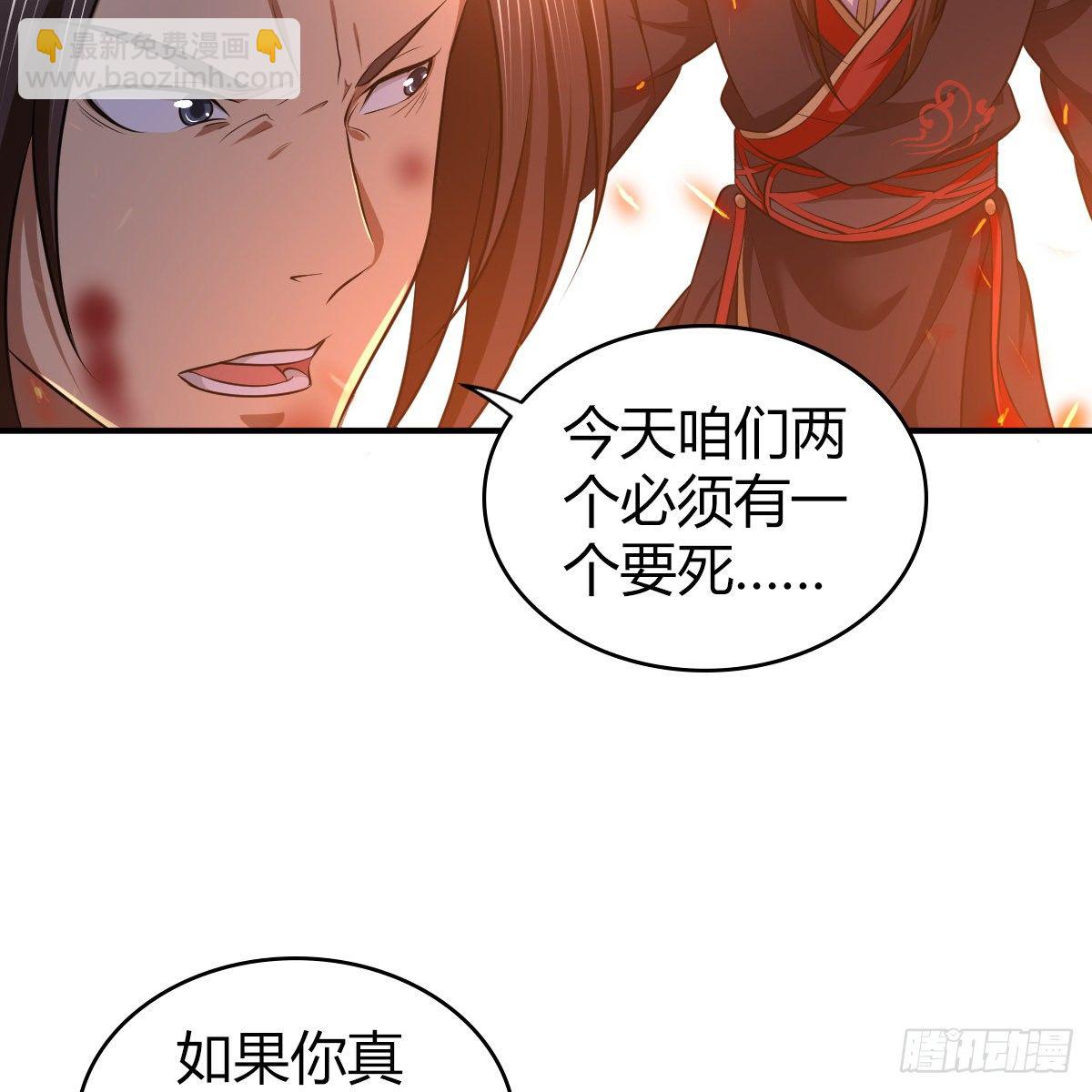 🍚侠客行 第九十五话 至亲血雠 第48页
