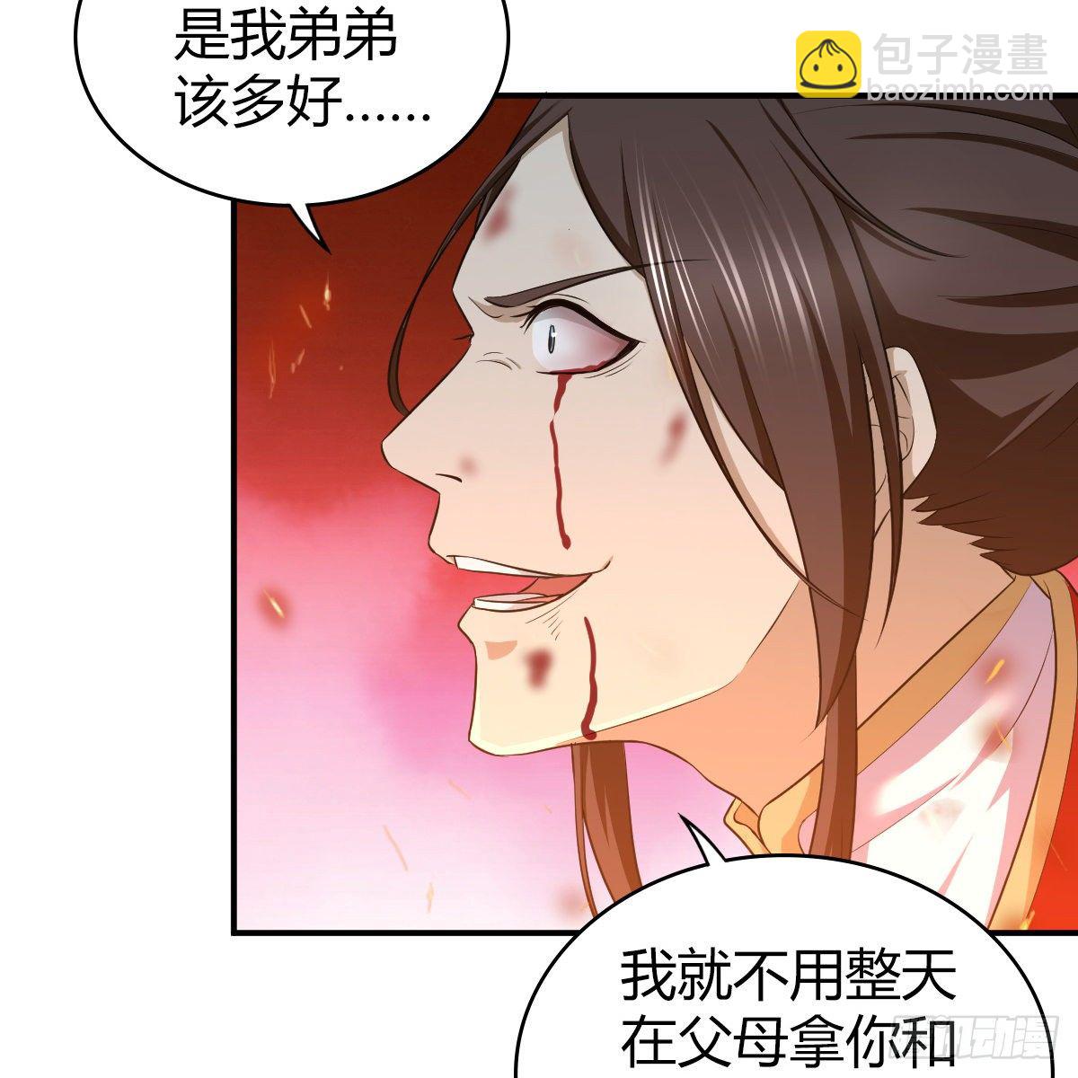 🍚侠客行 第九十五话 至亲血雠 第49页