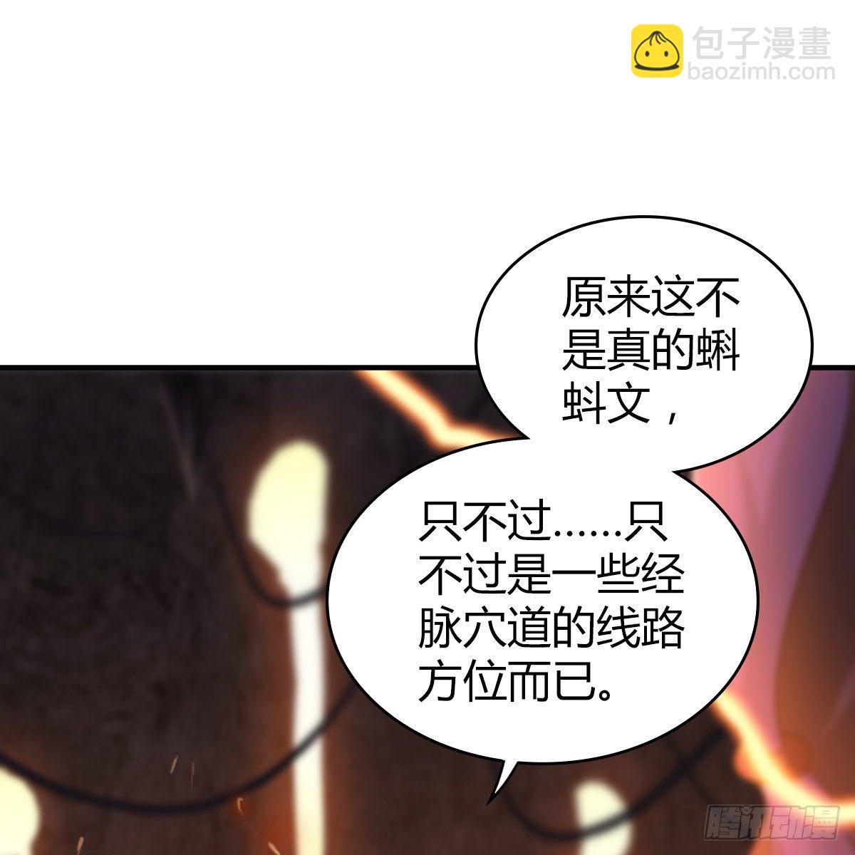 🍚侠客行 第九十七话 妈妈 第10页