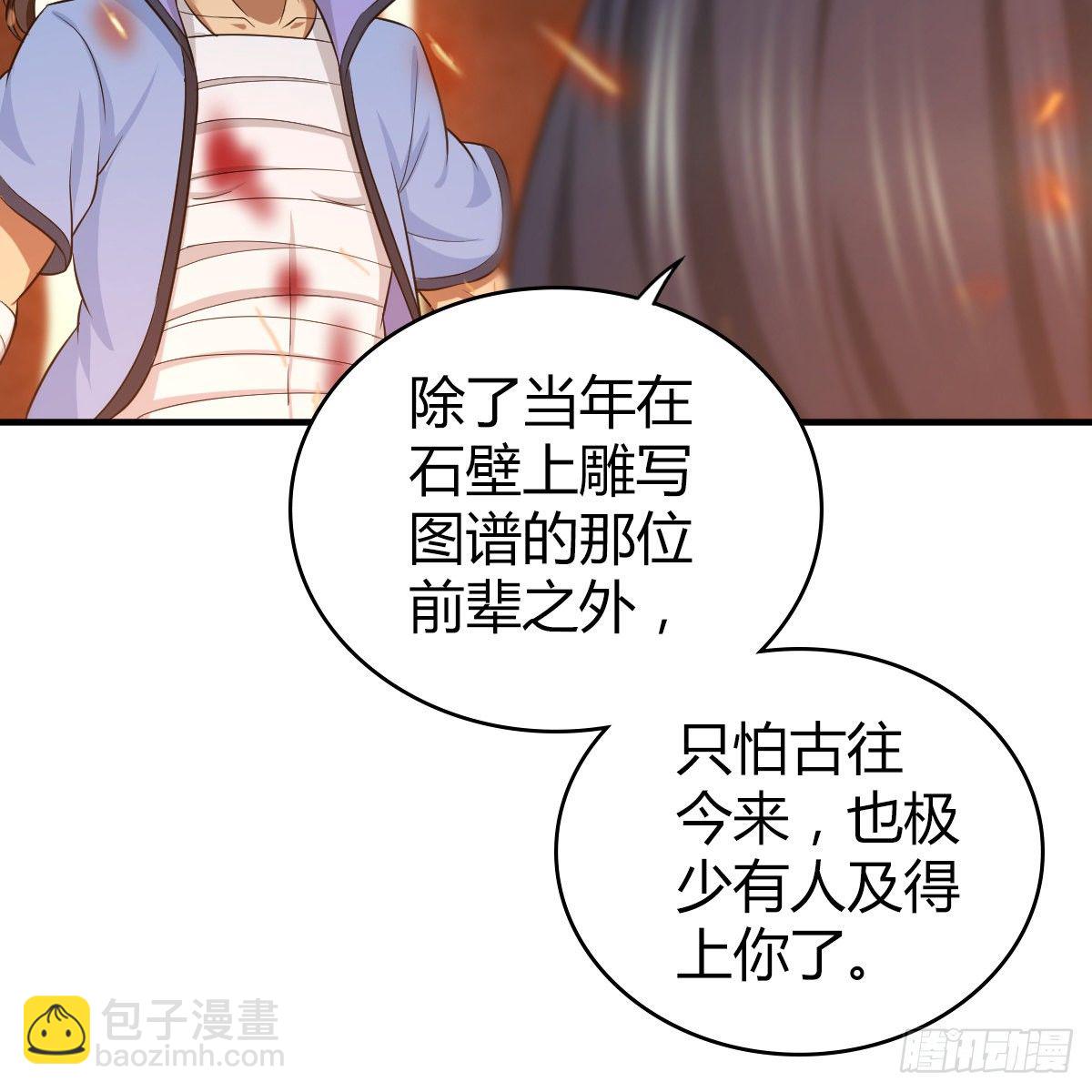 🍚侠客行 第九十七话 妈妈 第14页