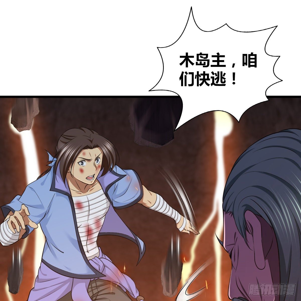 🍚侠客行 第九十七话 妈妈 第17页