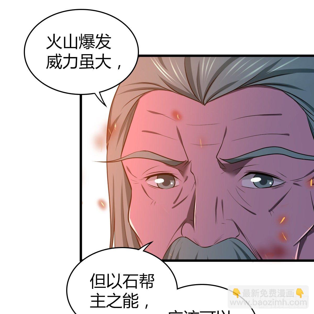 🍚侠客行 第九十七话 妈妈 第19页