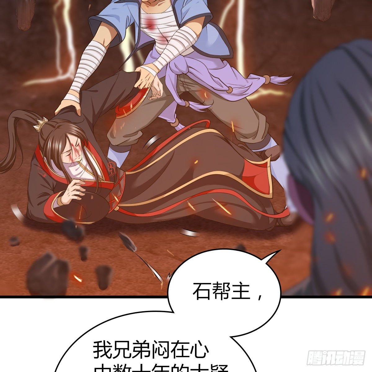 🍚侠客行 第九十七话 妈妈 第21页