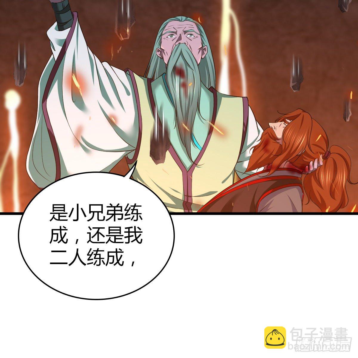 🍚侠客行 第九十七话 妈妈 第23页