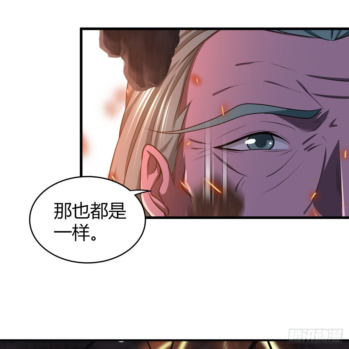 🍚侠客行 第九十七话 妈妈 第24页