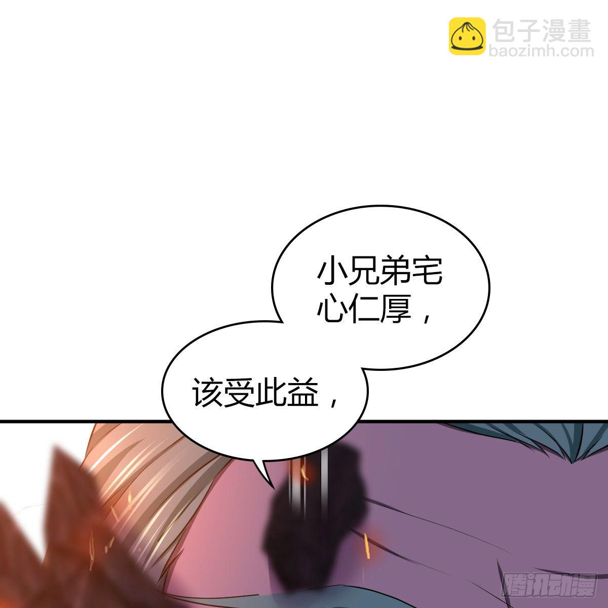 🍚侠客行 第九十七话 妈妈 第27页