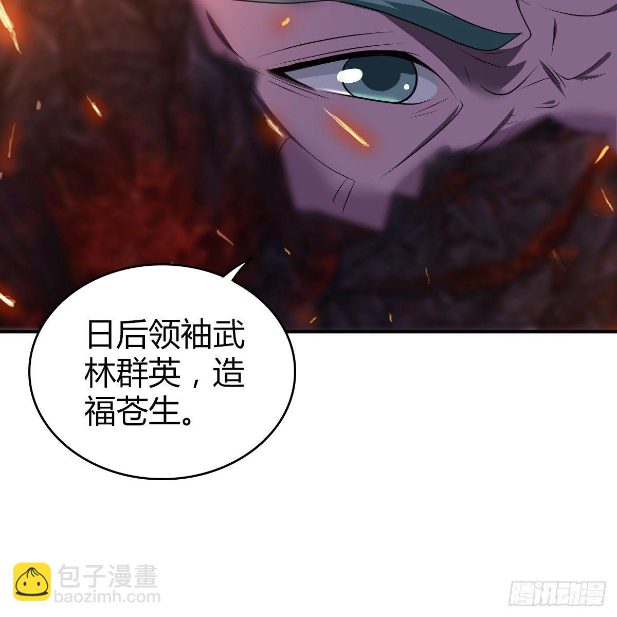 🍚侠客行 第九十七话 妈妈 第28页