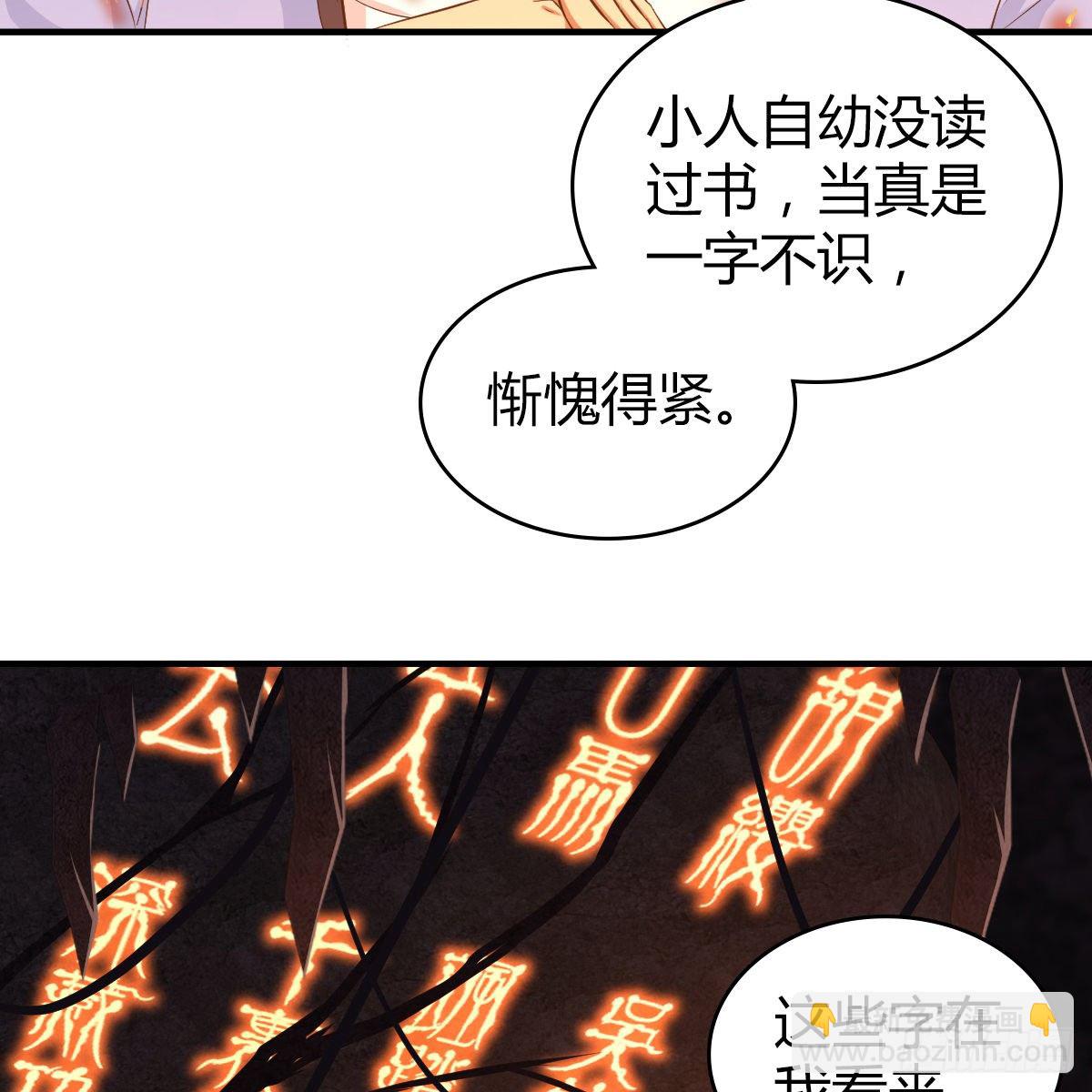 🍚侠客行 第九十七话 妈妈 第3页