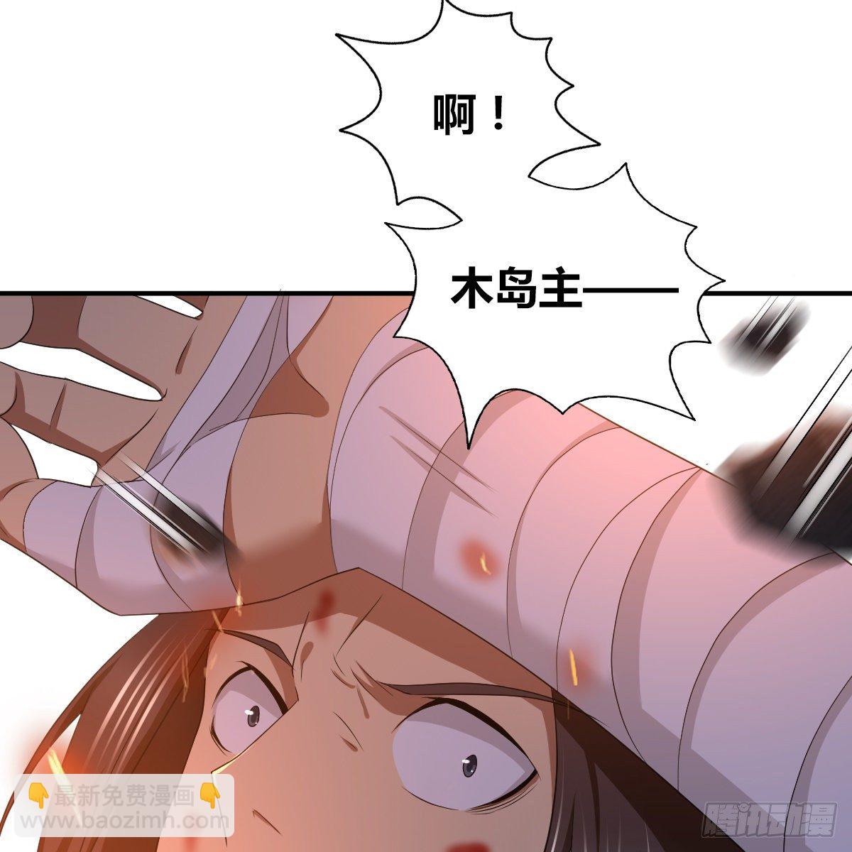 🍚侠客行 第九十七话 妈妈 第31页
