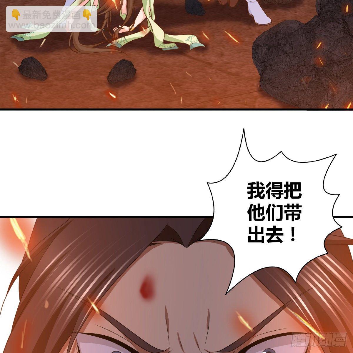 🍚侠客行 第九十七话 妈妈 第34页