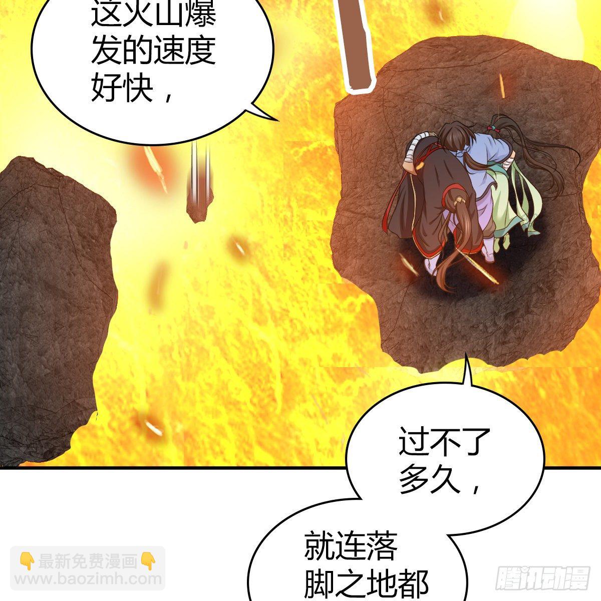 🍚侠客行 第九十七话 妈妈 第37页