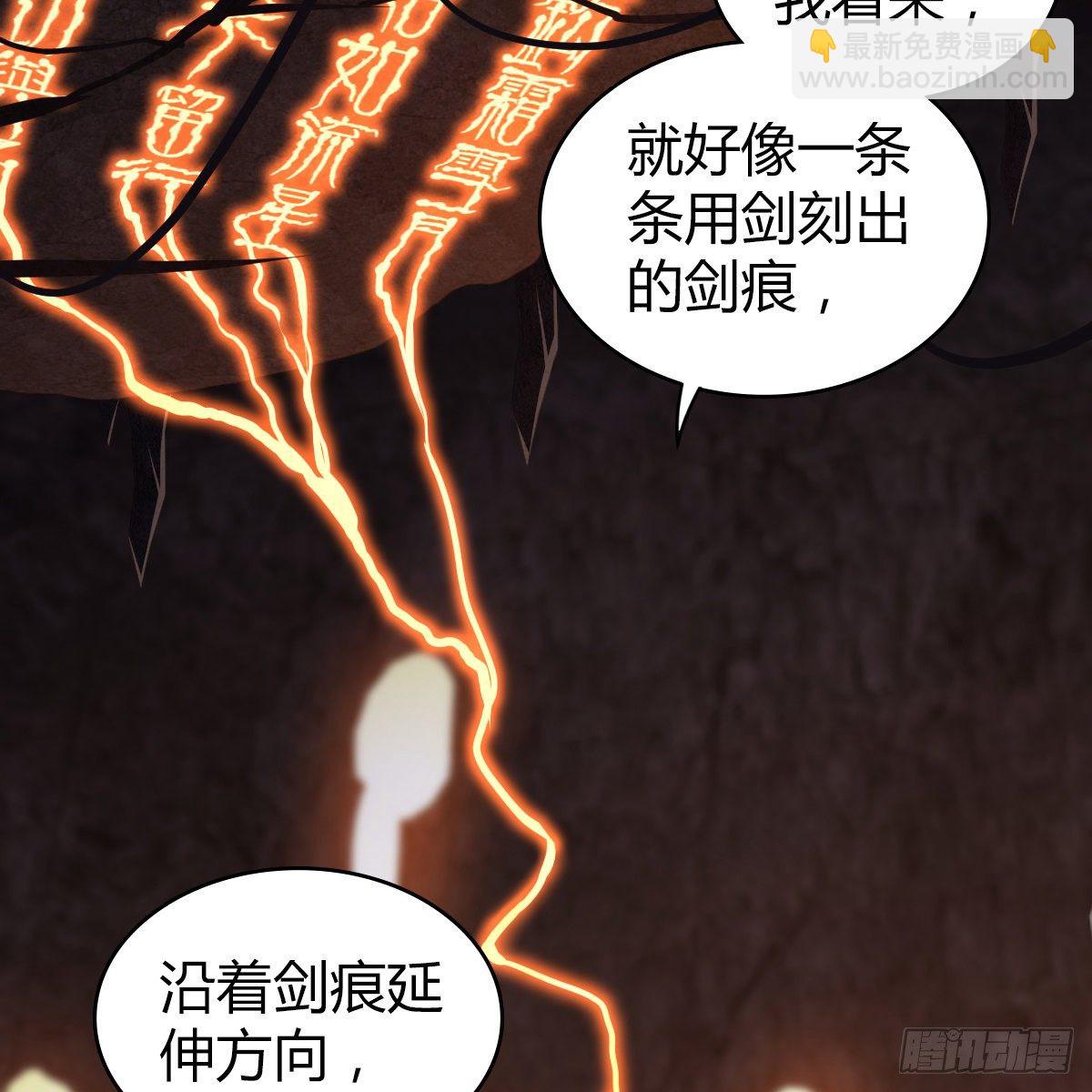 🍚侠客行 第九十七话 妈妈 第4页