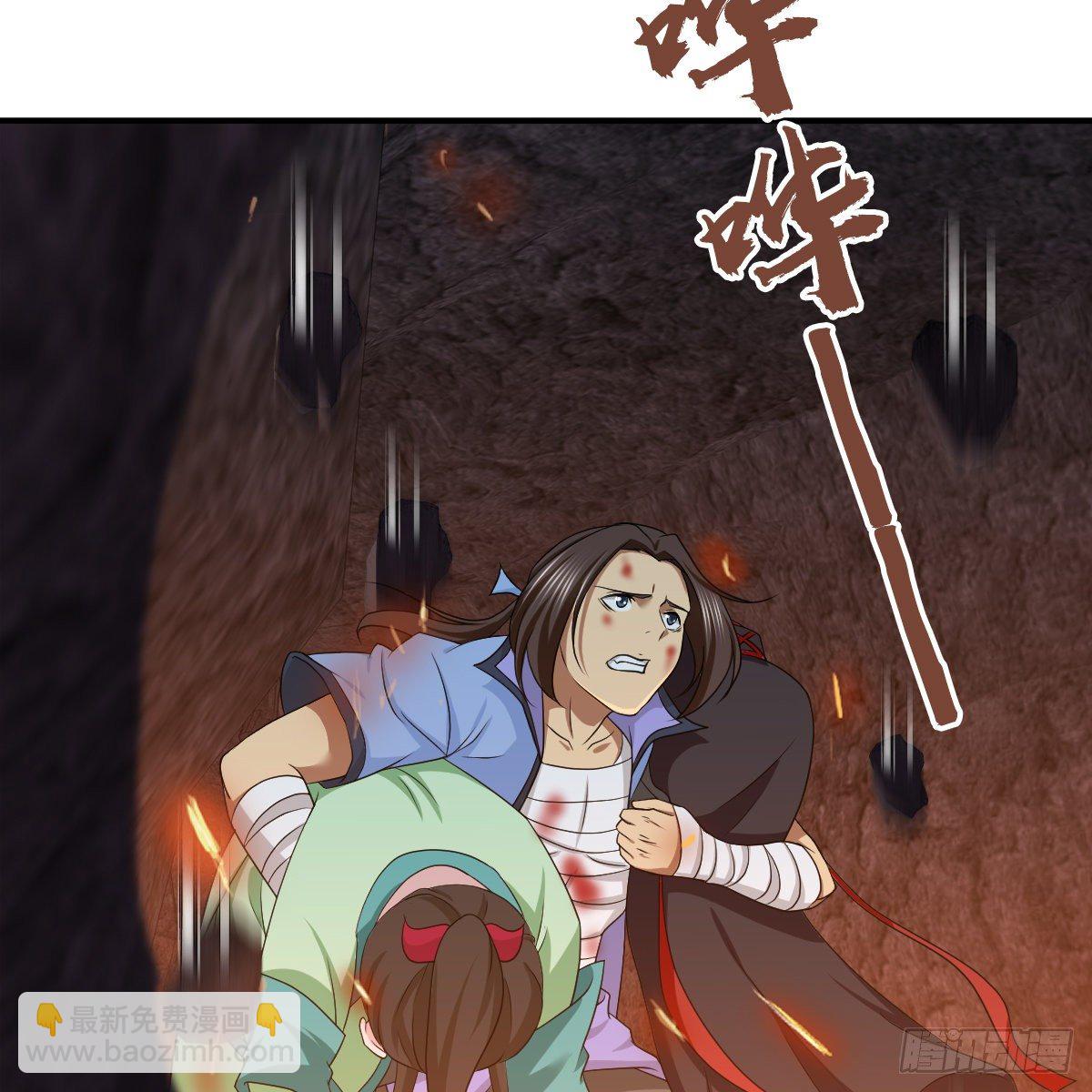 🍚侠客行 第九十七话 妈妈 第41页